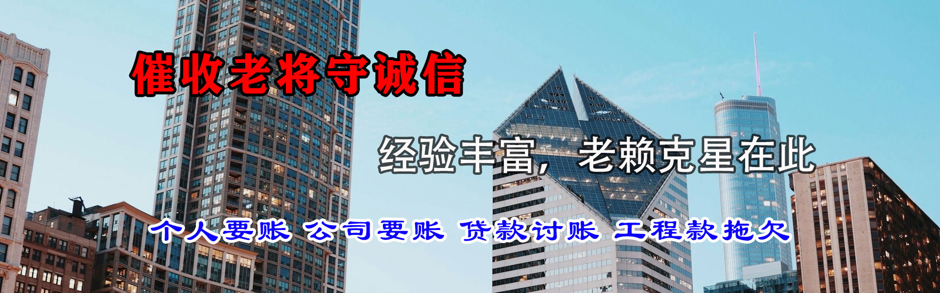 浚县讨债公司